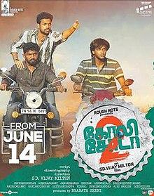 GoliSoda2